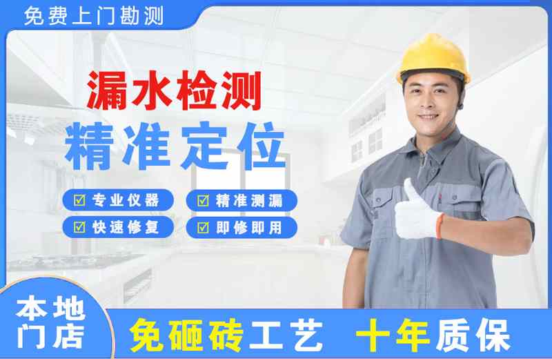 青原漏水检测精准定位